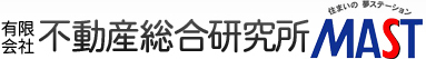 福島市 不動産| (有)不動産総合研究所 （MAST特約店 福島学院大学近く アパート マンション 駐車場 一戸建て）